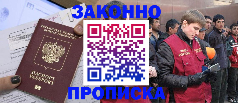 пропишу в квартире в Новомичуринске