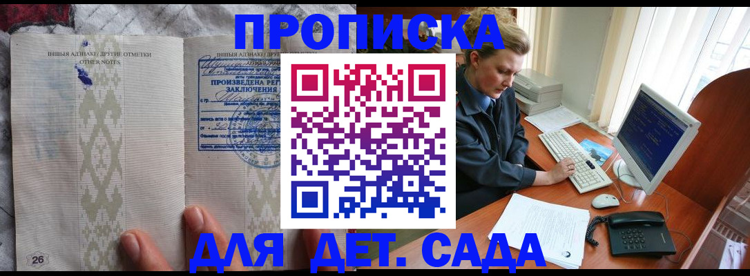 временная регистрация поиск в Новомичуринске